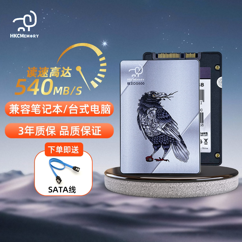 HKCMEMORY惠科SATA3固态硬盘图片
