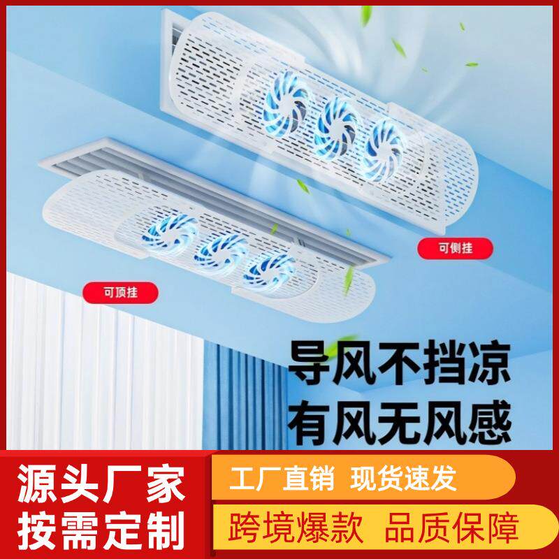 格中央空调挡风板直吹百管叶窗顶出防风口导风板栅风机DFB-002防