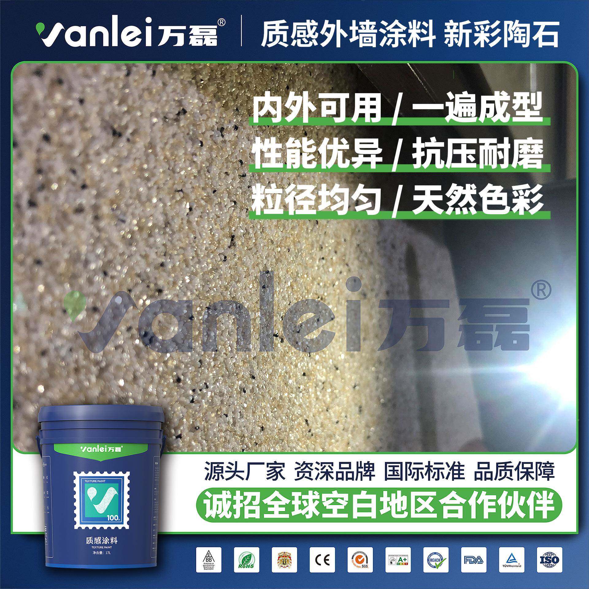 磊新JCT术彩陶漆石外墙漆彩万砂超强耐候墙面防水色彩外墙艺外墙