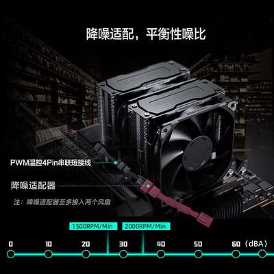 追风者伯乐T6双塔风冷CPU散热器6热管大风量双风扇/配硅脂