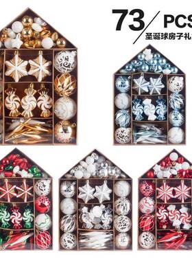圣诞球新款73pcs房屋盒彩绘圣诞节套装包果树糖圣礼诞98572挂件