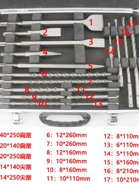 1sQPW7c铝盒装电锤钻头尖凿扁凿合组合套装sds冲击钻凿子混p工具