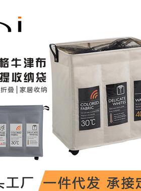 三格网布束口带子衣篮杂脏洗物收纳筐3-124B脏衣篓洗衣筐轮浴室大