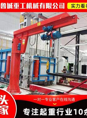 悬臂吊起重机1吨2吨吨动悬遥控室电XMB内车间吊运BZ3D立柱式臂吊