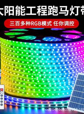 纯太阳能电水幻彩灯带开跑关亮灯供流33340马灯楼体外墙彩灯工程