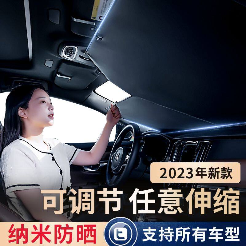 汽车遮阳帘防晒隔热遮阳伞前挡风玻璃遮光板车内通用自动伸缩神器