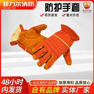 援消防手套抢险1救援手套7款救援隔手套阻燃热五指式消AWP防救手