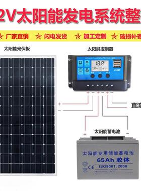 太阳能电池100W2板00W单晶396家用光伏发套电板系统全太充阳能板