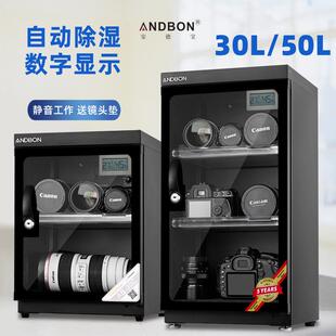 箱安德宝干克燥相箱电子防潮除湿261柜镜头单反机茶叶麦风无需吸