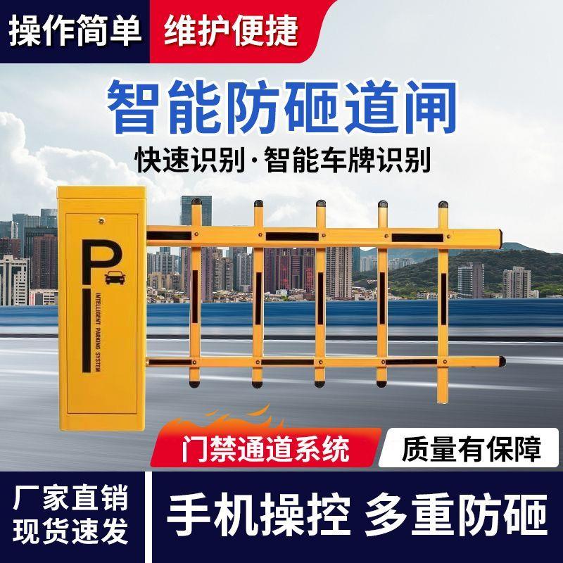 小区门禁起落杆停车场车