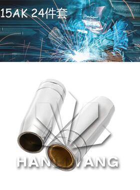 MB5AK气保GHU1焊枪配件弯连杆导管电保护嘴MIG咀导电嘴保护咀24件