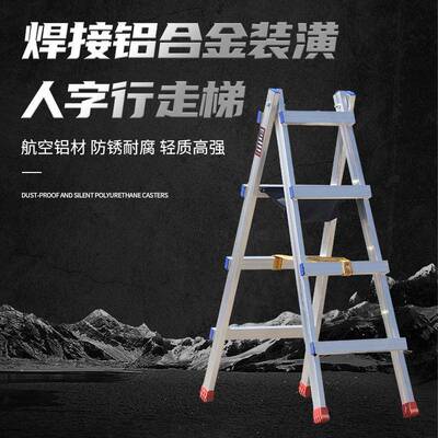 加行B21-B32走梯铝合金装潢字焊接人字梯工程厚人梯木工装修折叠