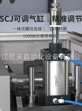 可调节标4准型J气缸SC32/0/50/63/80/1005/125-25-4480-75-100-15