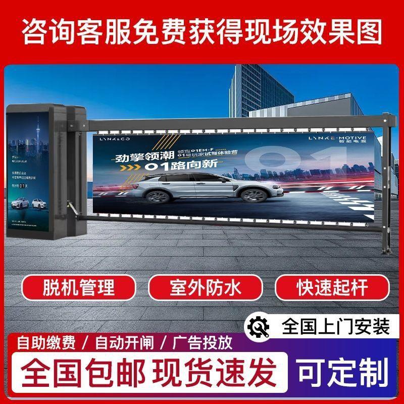 双机箱广告道闸一体机小