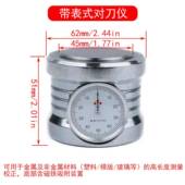 仪Z轴定位刀器带表对仪光电C床NC机Z轴对刀仪CNCIP65数显光电式 对