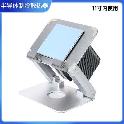 大功率超强制冷半导体平板ipad手机直播游戏散热器支架吃鸡神器