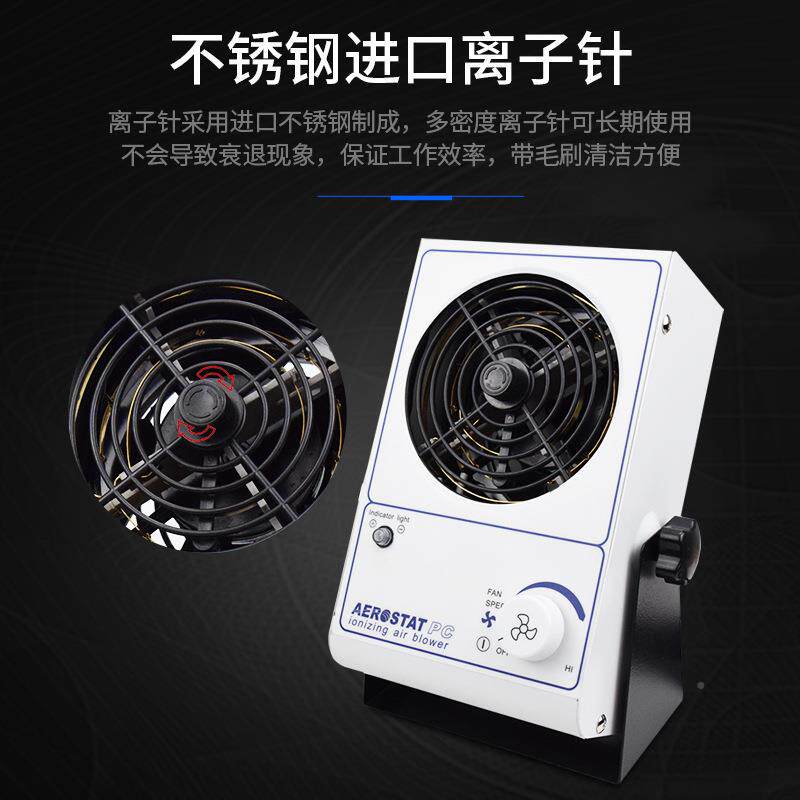 离子风机工业除静电台去静型电除负高品质UPU消器式防小风扇工业