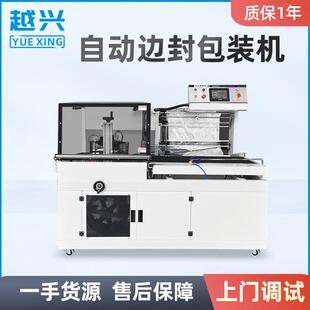 飞越膜全自塑封机纸箱包膜机封机灯968具动热收缩膜包装现货机试