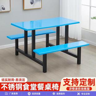 不RFG锈工钢餐桌学校食堂人厂餐厅46人8人位快餐连椅体桌组合厂家