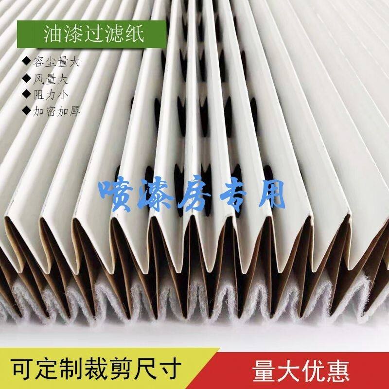 油漆风琴式过滤纸V型漆雾过滤纸喷漆房褶皱式伸缩百折干式过滤网