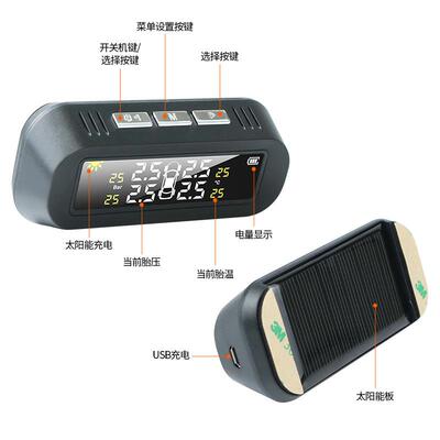 阳能车胎压监压226测器通用轮胎太检测外置高精度无线TPMS胎汽传