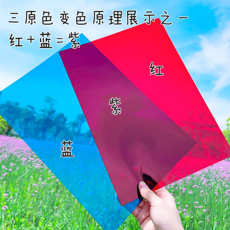 红黄蓝绿紫粉橙色透明PVC塑料板材A4彩色胶片三原色PP片材硬薄片