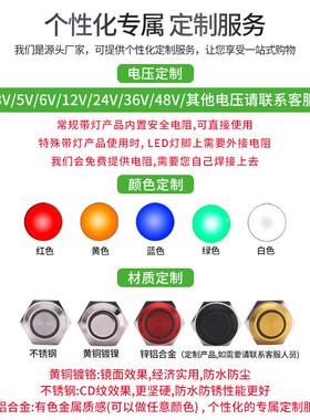 自面西普CMP2按5mm金属按钮开关平MVO环形带灯防水复位锁钮开关