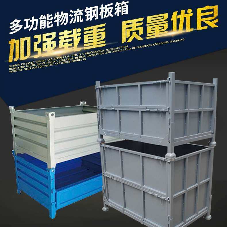 焊接式钢板箱制作全封闭/半开门/半门拆卸堆垛物料箱,电子元器件市场,其它元器件,淘宝优惠券,粉丝福利购,淘宝优惠卷