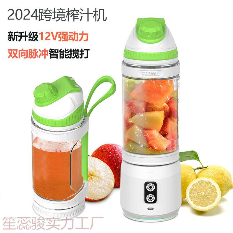 新品榨汁杯12V强劲双向切割榨汁机 充电便捷式智能脉冲果汁杯