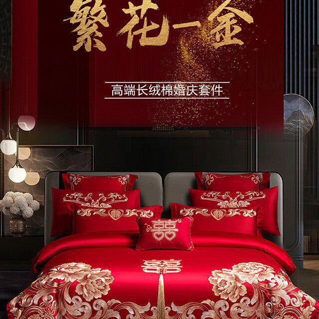 新款大红100s全棉高奢婚庆刺绣四件套多件套新婚床上用品喜庆批发