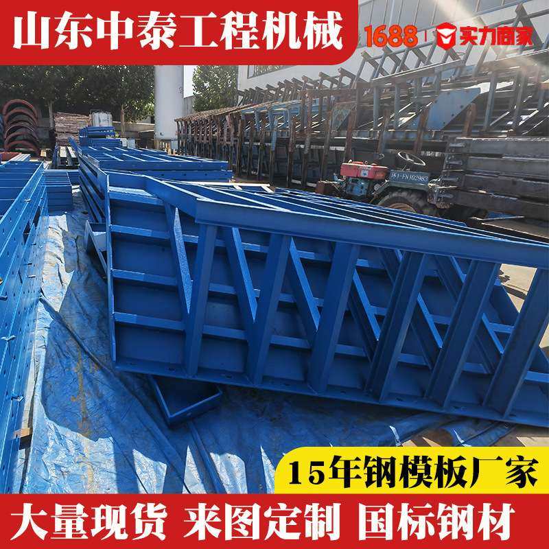 山东盖梁钢模板生产厂家大侧模不拼接5+1复合板盖梁钢模板,电子元器件市场,其它元器件,淘宝优惠券,粉丝福利购,淘宝优惠卷