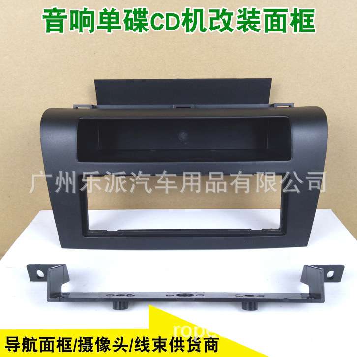 适用2004-2008马自达3音响改装面板面框Axela 1DIN CD改装成框