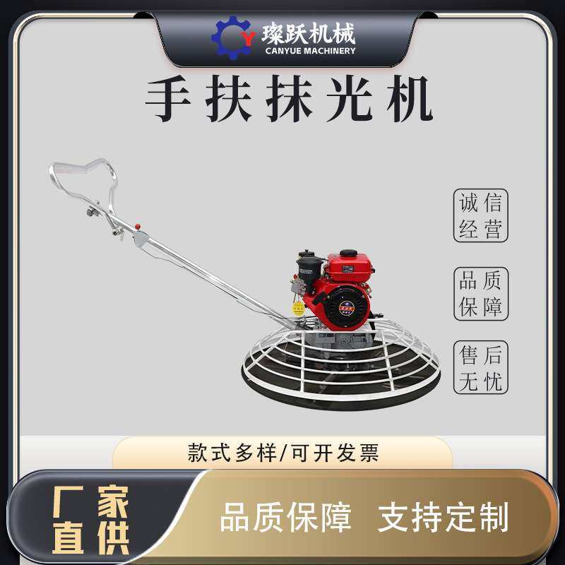 柴油型手扶抹光机100 型混凝土地面整平机汽油广场仓库桥面整平机,电子元器件市场,其它元器件,淘宝优惠券,粉丝福利购,淘宝优惠卷