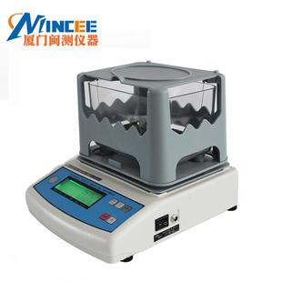 高精度MH 600A固体密度计PVC塑料密度仪金属海绵万分之一比重计