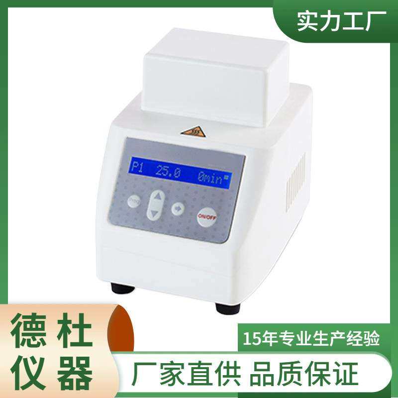 Mini HC100金属浴,电子元器件市场,其它元器件,淘宝优惠券,粉丝福利购,淘宝优惠卷