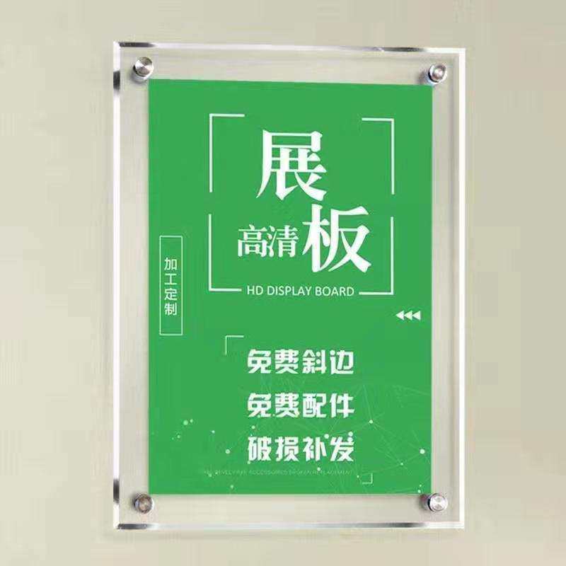 透明亚克力展板有机玻璃广告牌双层夹板挂墙夹画制度牌展示牌,电子元器件市场,其它元器件,淘宝优惠券,粉丝福利购,淘宝优惠卷