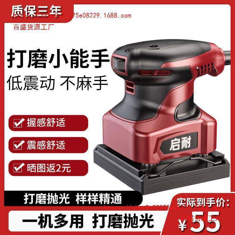 平板砂光机木材地板墙面打磨机木工木板抛光砂纸腻子电动小型工具