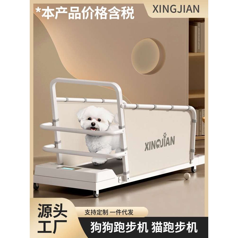 狗狗跑步机 犬用比熊泰迪宠物猫跑步机中小型犬走步机溜狗神器