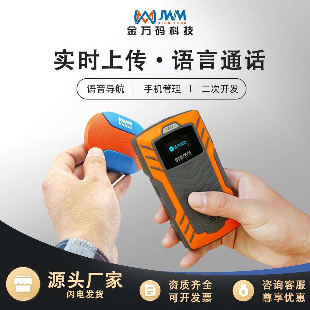 智能安防可视化巡检管理系统定时巡逻手持终端语音地点导航巡更机