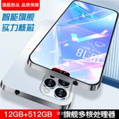爆款 512G全网通低价智能手机可拍1台 6.8寸水滴大屏12 i13 Pro