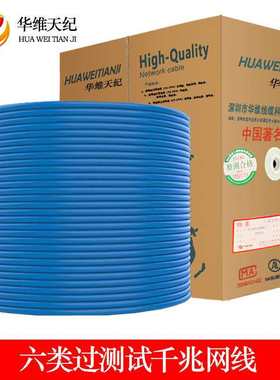 千兆六类网线双绞线300米箱过测全铜UTP Cat6 Ethernet Cable