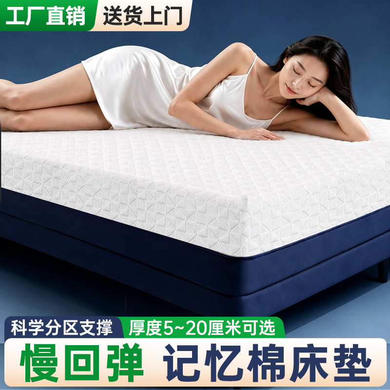 记忆棉床垫宿舍学生单人软垫家用卧室儿童榻榻米夏季薄款防水防潮