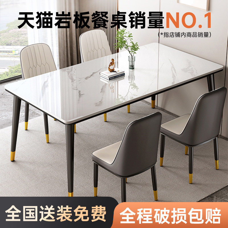 尤觅旗舰店岩板餐桌长方形意式饭桌子家用小户型现代简约2025新款,住宅家具,岩板餐桌,淘宝优惠券,粉丝福利购,淘宝优惠卷