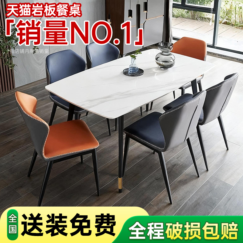 岩板餐桌长方形家用小户型轻奢现代简约吃饭桌子椅子组合2025新款