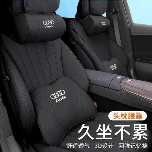 A3专用汽车头枕腰靠套装