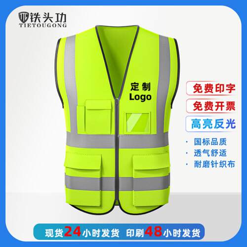 反光马甲透气网眼工作服