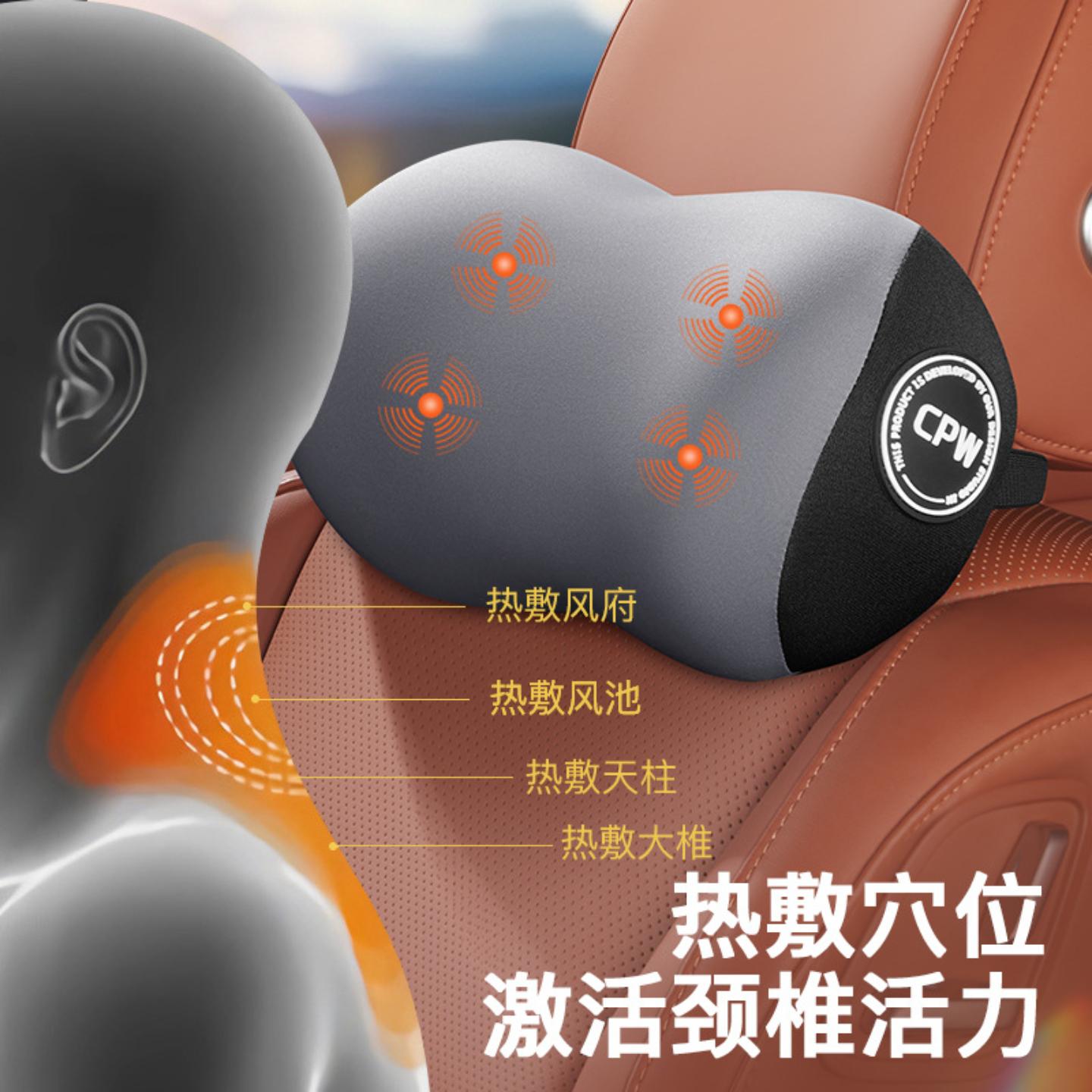 汽车头枕加热电动按摩高档记忆棉护颈枕车载座椅颈部颈椎热敷腰靠
