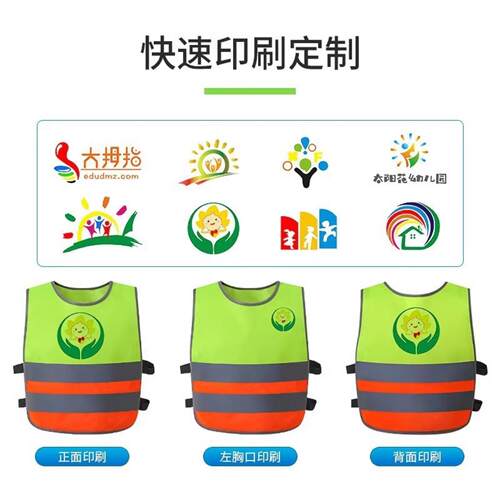 儿童反光背心小学生交通安全马甲透气护学岗幼儿园夜间反光衣服