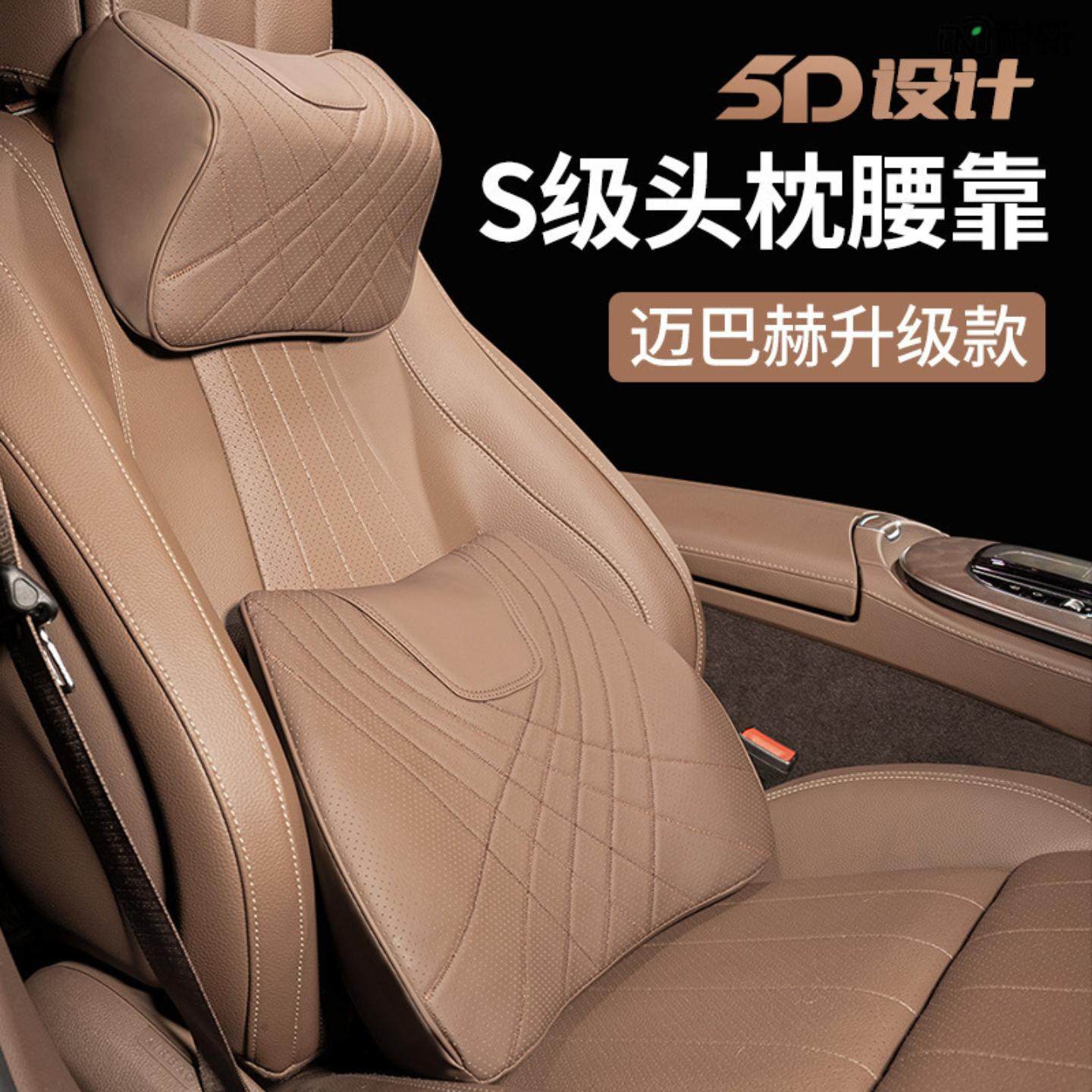 汽车头枕腰靠记忆棉护腰垫