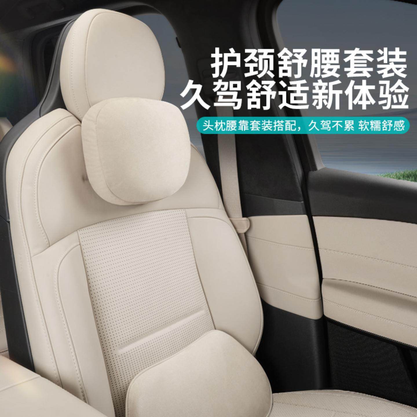 蔚来E8E5E7头枕护颈腰靠套装